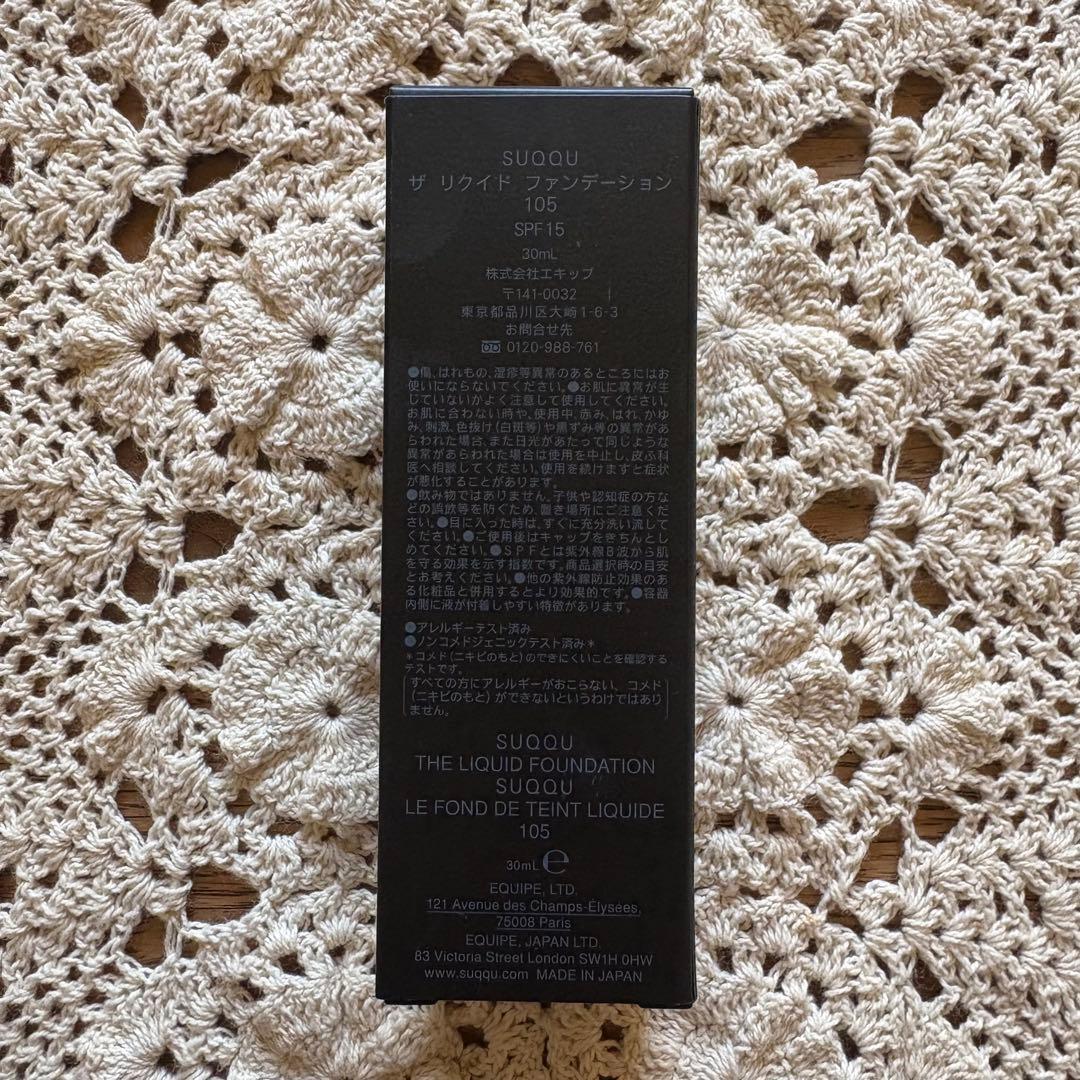 SUQQU ザ リクイド ファンデーション 105 SPF15