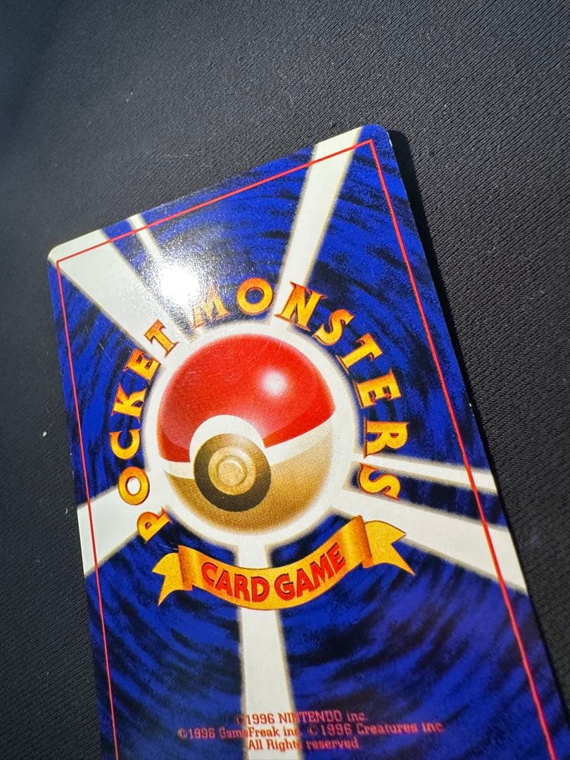 旧裏 美品 ピカチュウ ポケモンジャングル③センタリング○