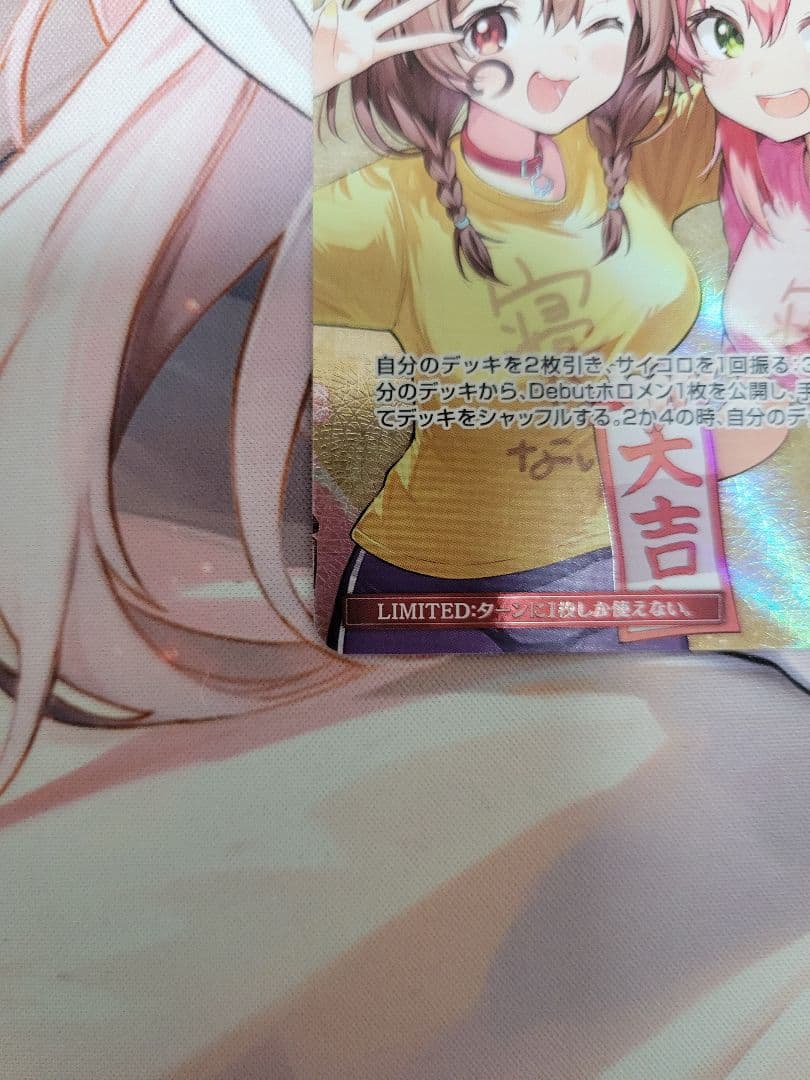 みっころね24 SorAZセレブレーション SR ホロカ
