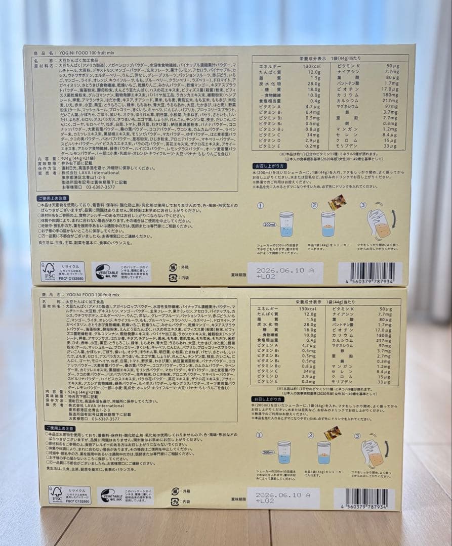 ヨギーニフード100 フルーツミックス & DAILY PROTEIN キウイ