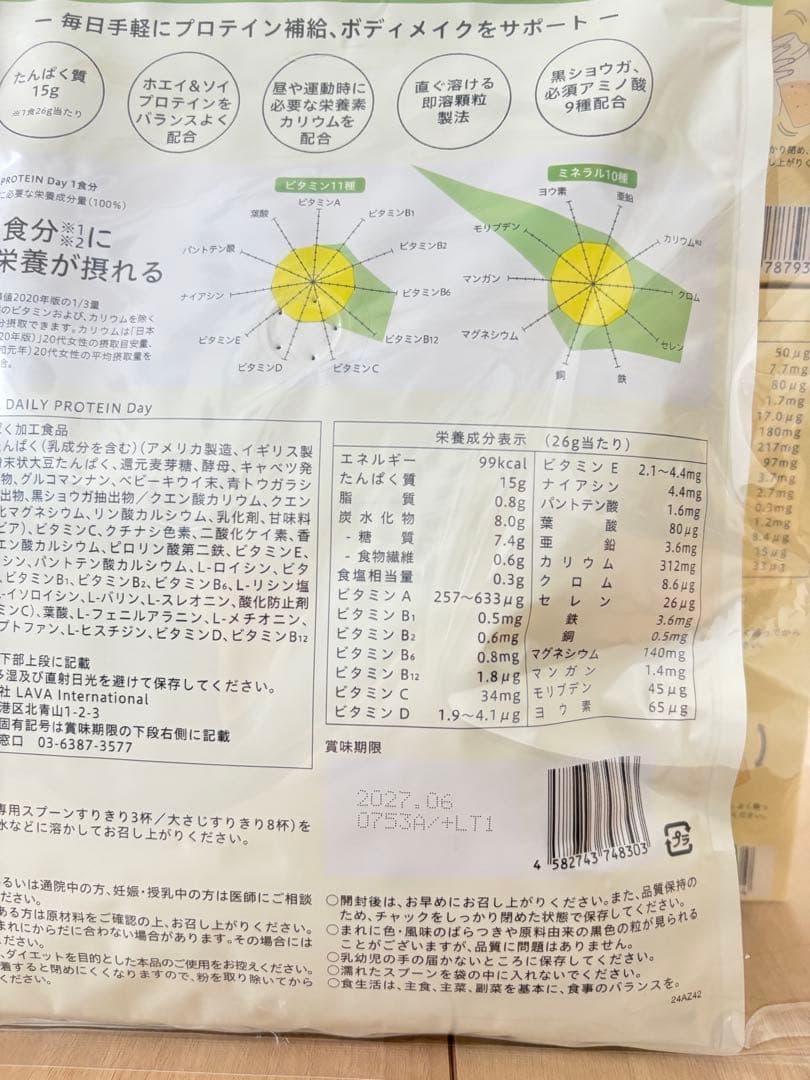 ヨギーニフード100 フルーツミックス & DAILY PROTEIN キウイ