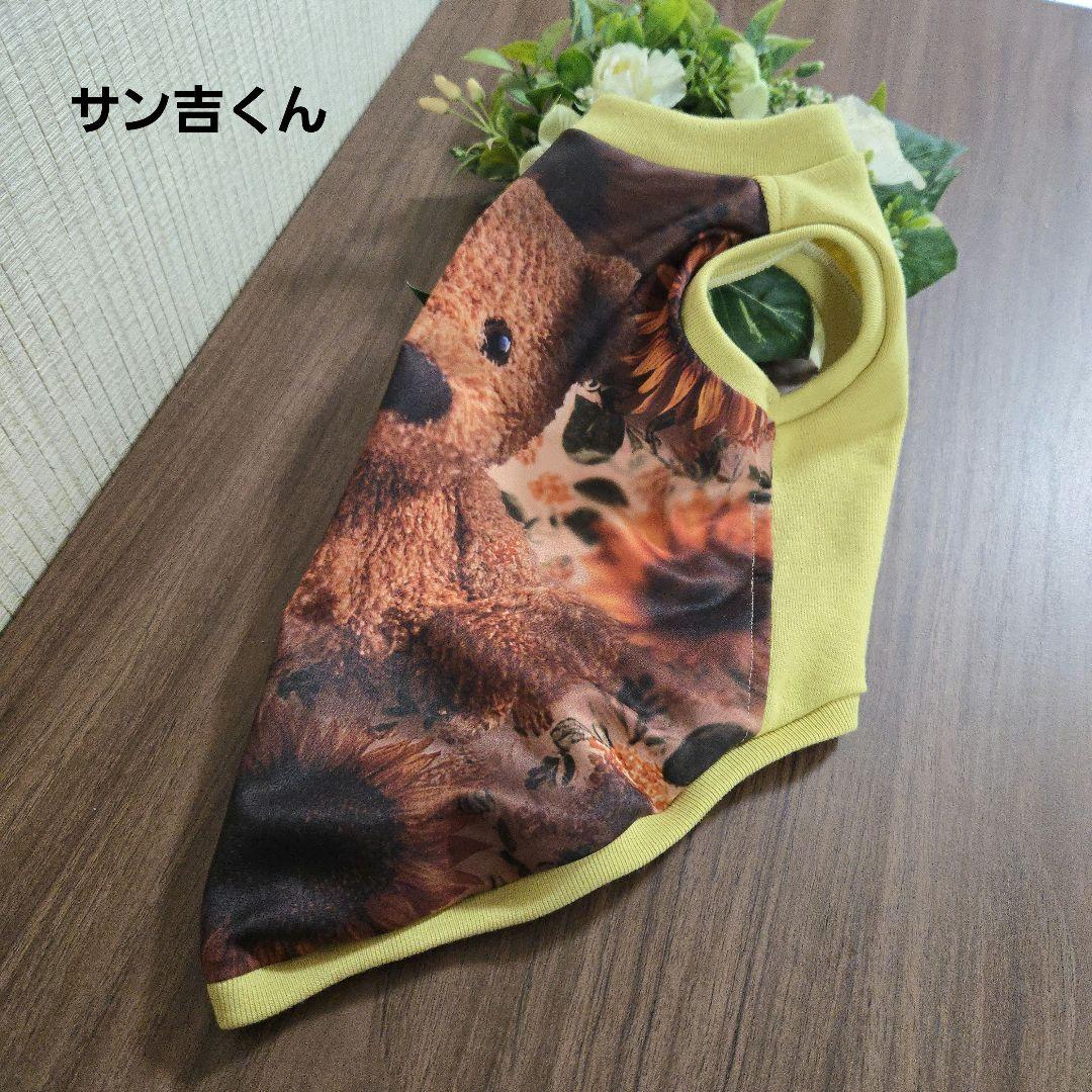 サン吉  犬服 ハンドメイド