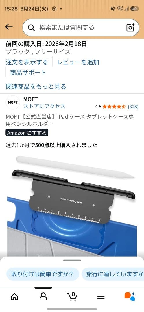 iPad Pro 13 M5 256GB PencilPro付 ほぼ未使用