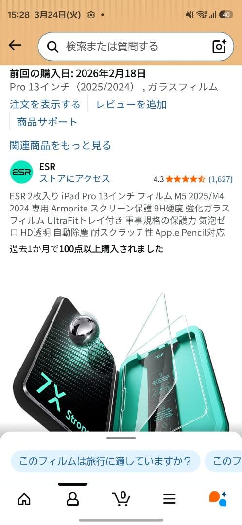 iPad Pro 13 M5 256GB PencilPro付 ほぼ未使用