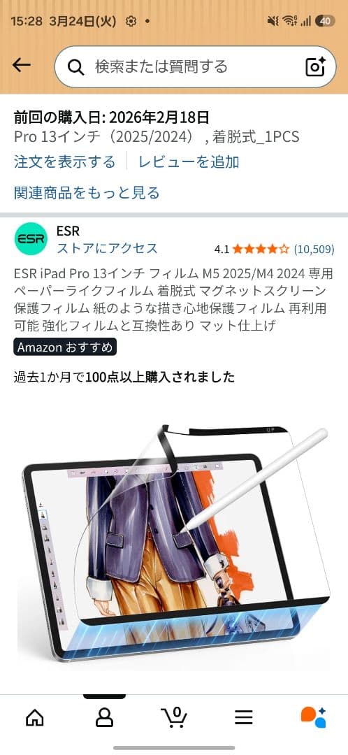 iPad Pro 13 M5 256GB PencilPro付 ほぼ未使用