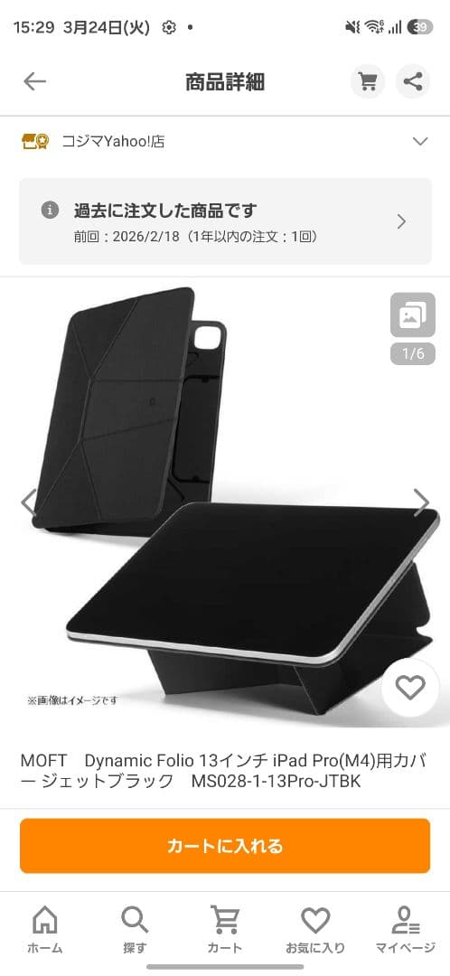 iPad Pro 13 M5 256GB PencilPro付 ほぼ未使用