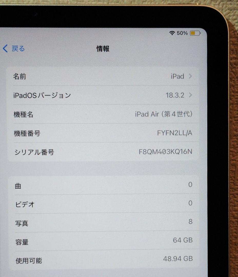 【極上美品・電池100％】iPad Air(第4世代)64GB Wi-Fiモデル