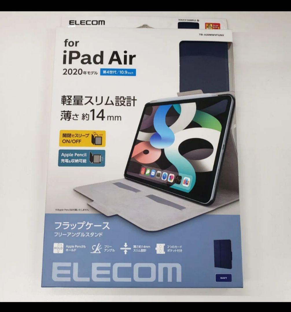 【極上美品・電池100％】iPad Air(第4世代)64GB Wi-Fiモデル