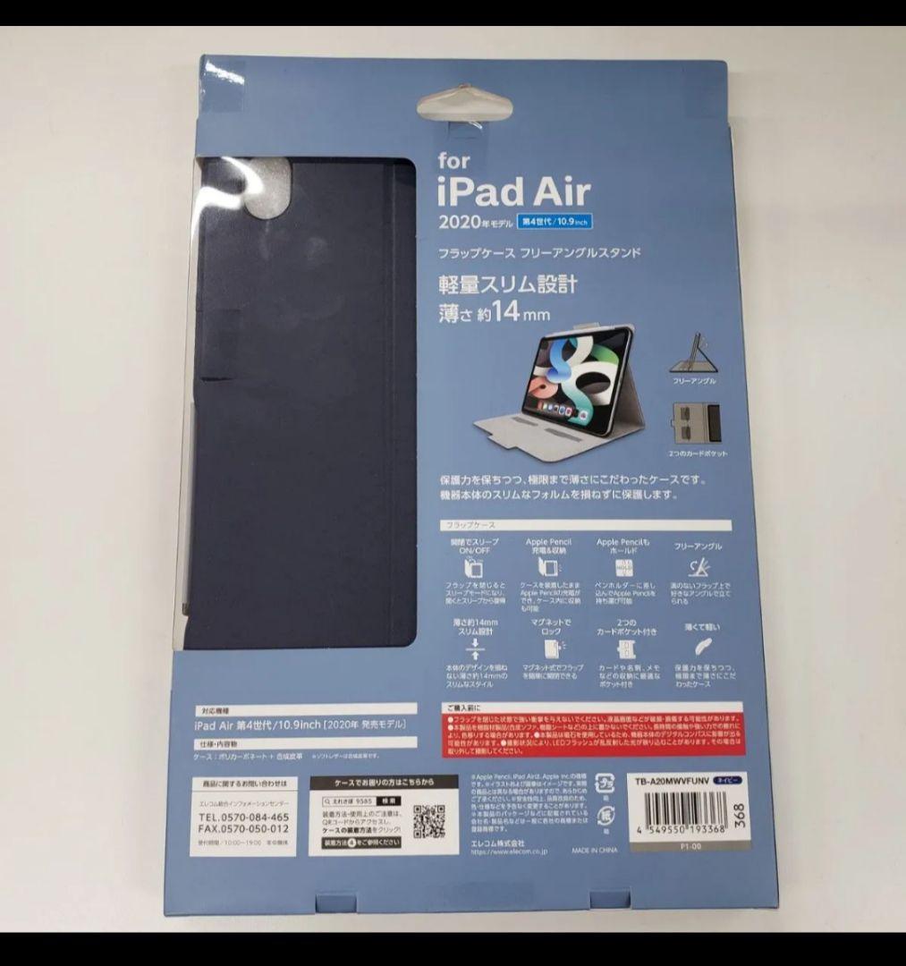 【極上美品・電池100％】iPad Air(第4世代)64GB Wi-Fiモデル