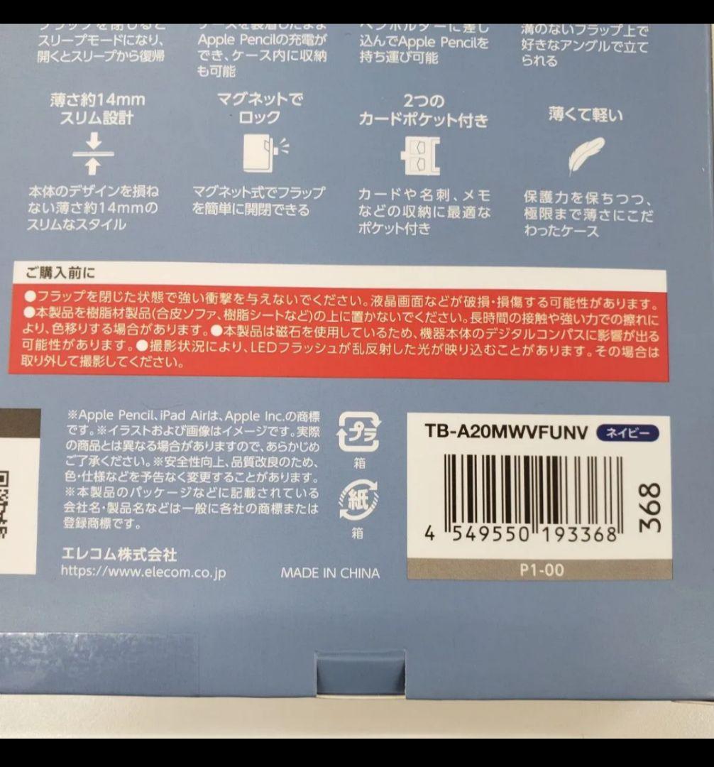 【極上美品・電池100％】iPad Air(第4世代)64GB Wi-Fiモデル