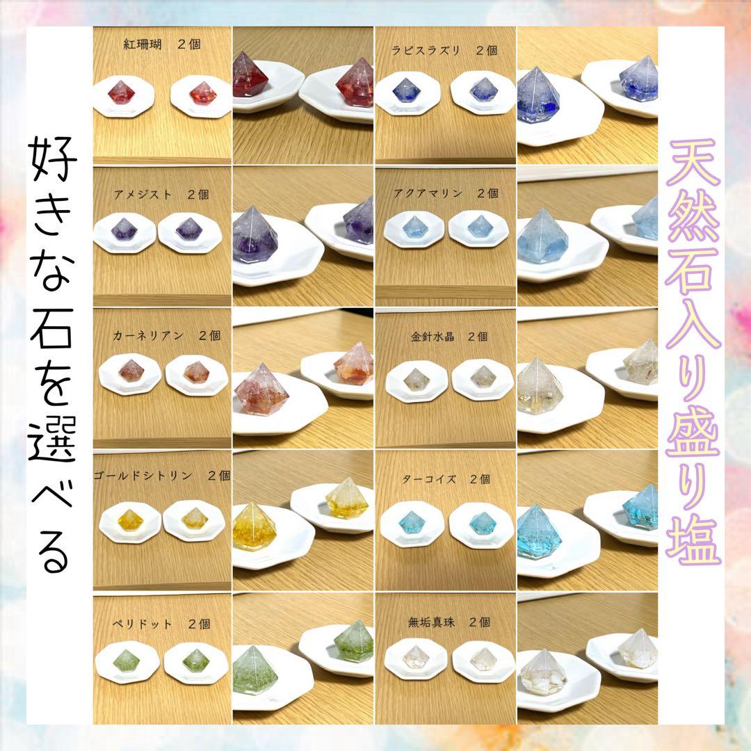 やまあき　ミニ盛り塩チャーム２５個