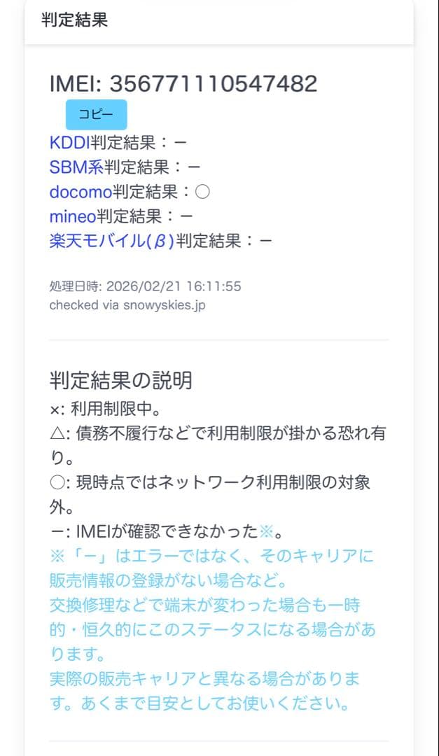 【Sin出品】iPad Air (第4世代) 64GB Wi-Fi+セルラ