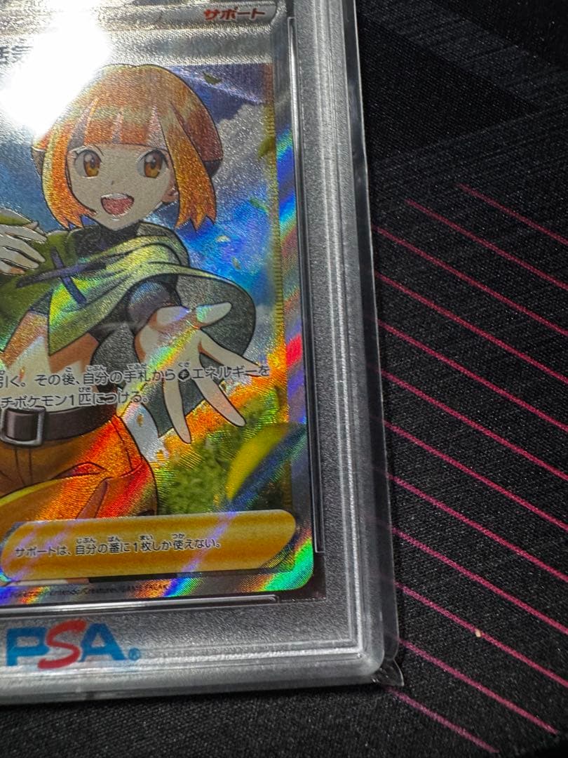 ナタネの活気 SR PSA10
