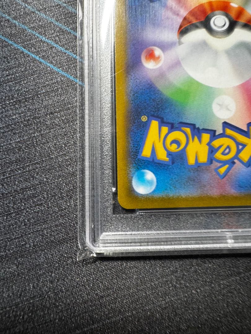 ナタネの活気 SR PSA10