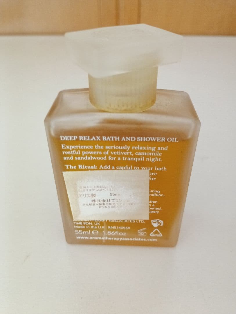 AROMATHERAPY ASSOCIATES ディープリラックス バスオイル