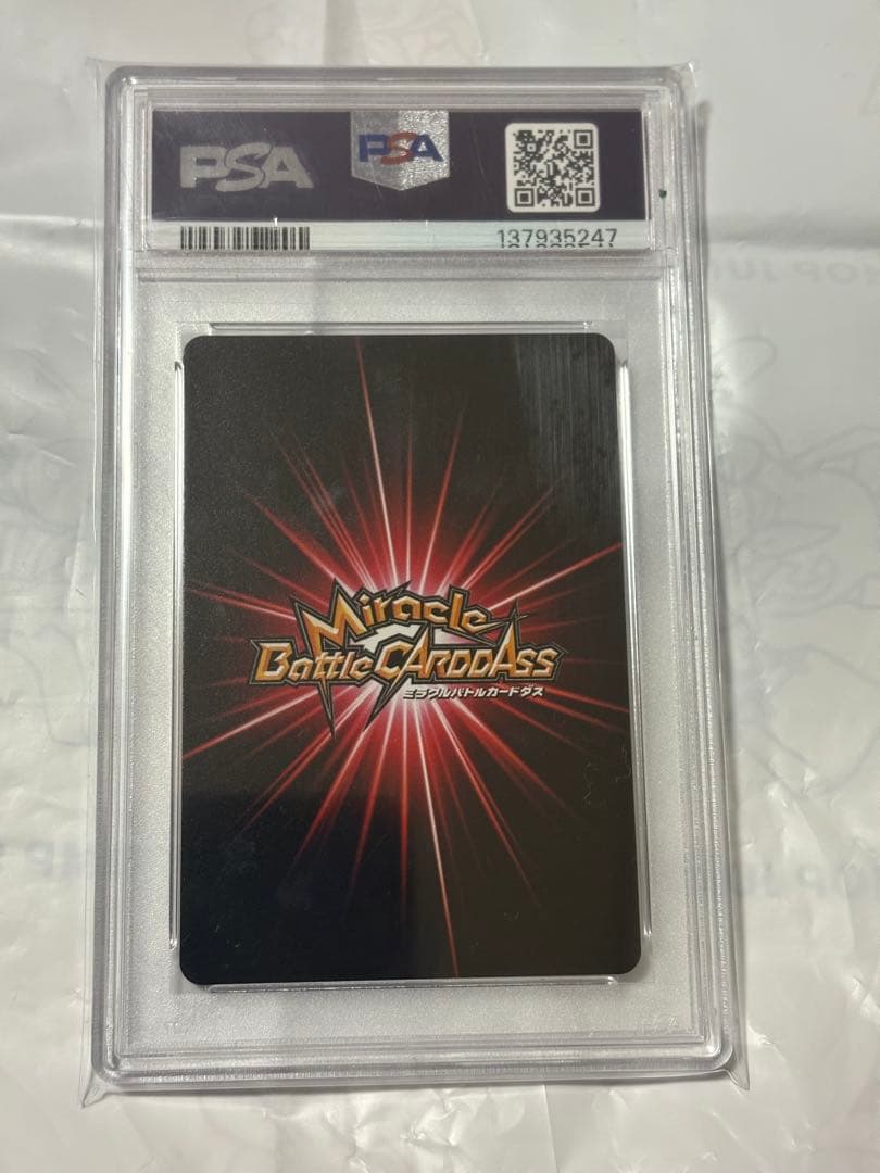 ミラバト　ミラクルバトルカードダス　ナミ　ワンピース　07/54 PSA10