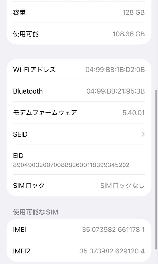 【上美品☆】iPhone13 本体 Green 128GB SIMフリー