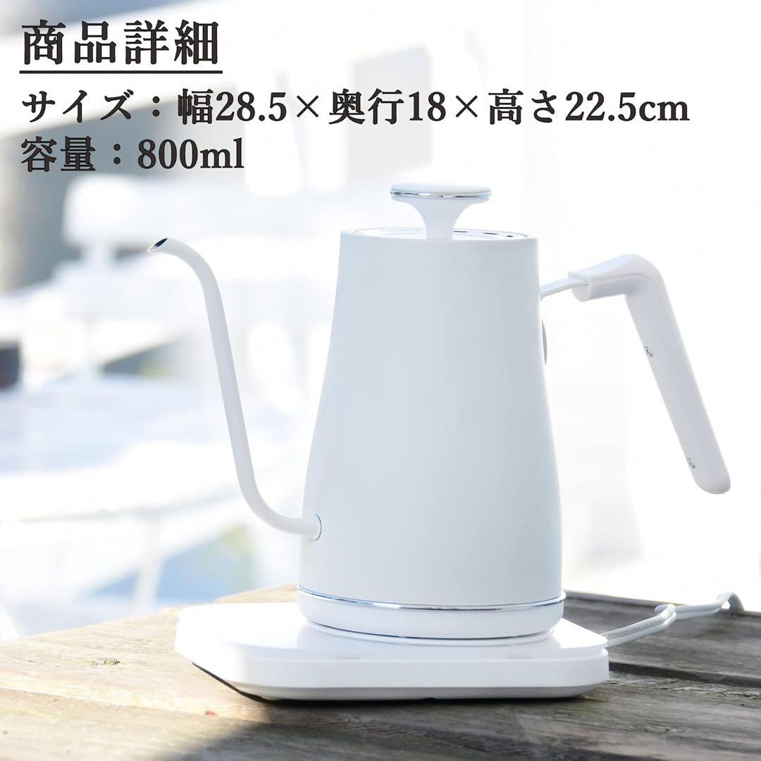 山善 電気ケトル 0.8L ホワイト