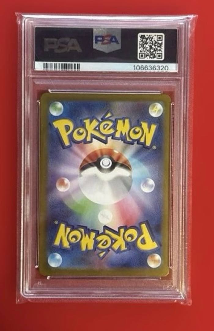 [即日発送]ポケモンカード　ナンジャモのカイデン　プロモカード PSA10
