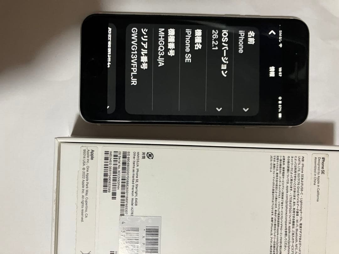 ジ*ナ様 Apple iPhone SE 64GB