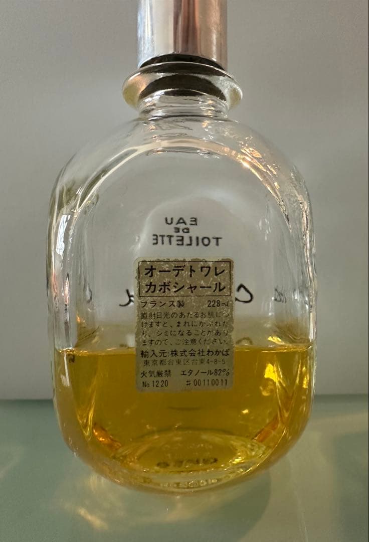 GRES カボシャール ヴィンテージ 箱ありCabochard 228ml超特大