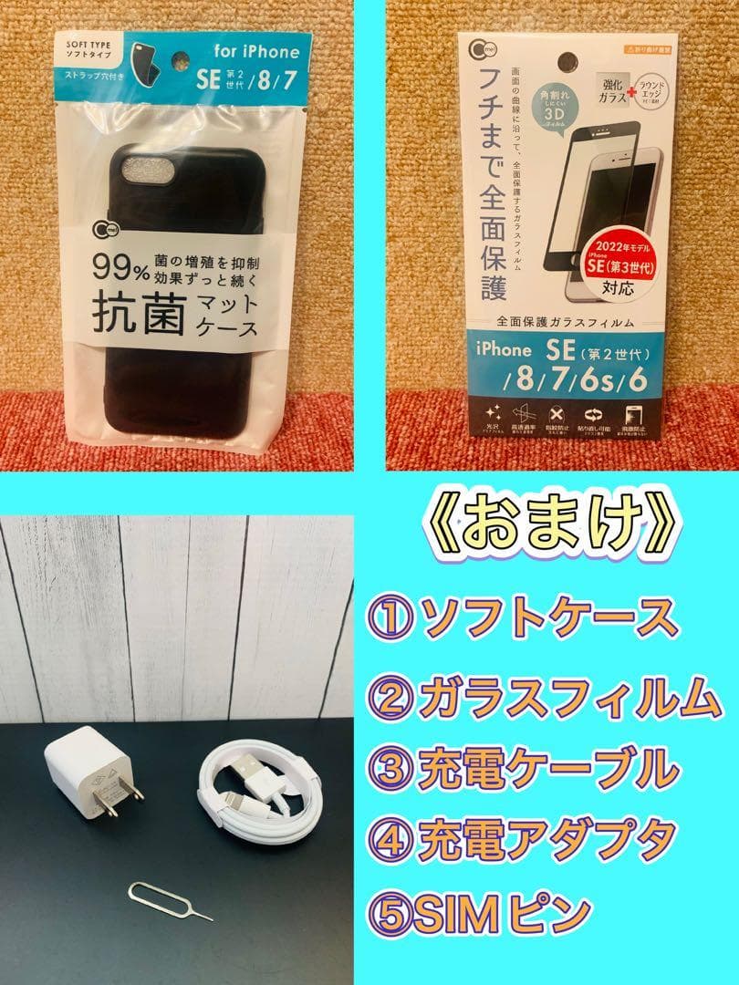 iPhoneSE第3世代 スターライト 64GB 新品バッテリー
