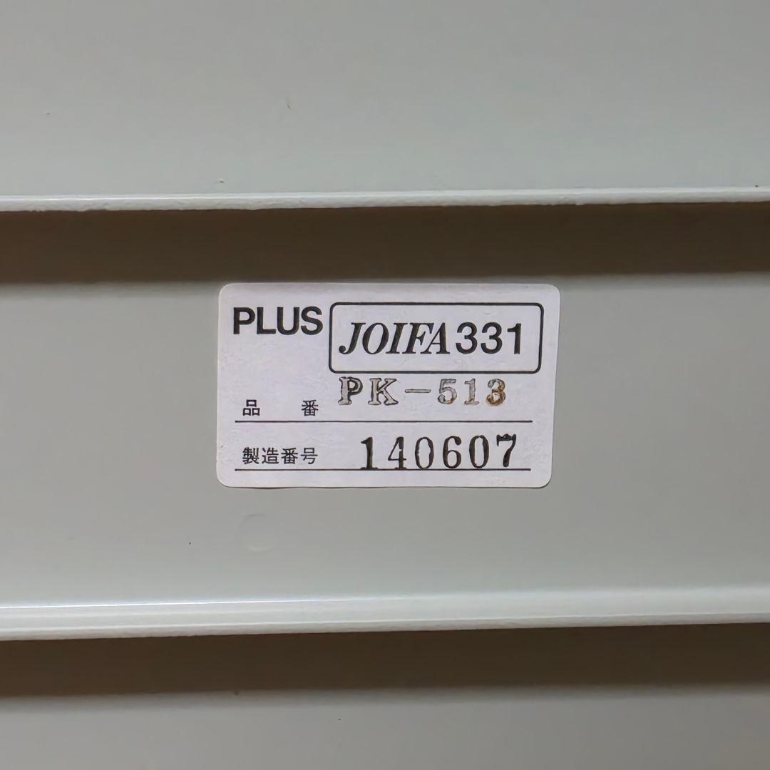 PLUS 断裁機 ホワイト PK-513