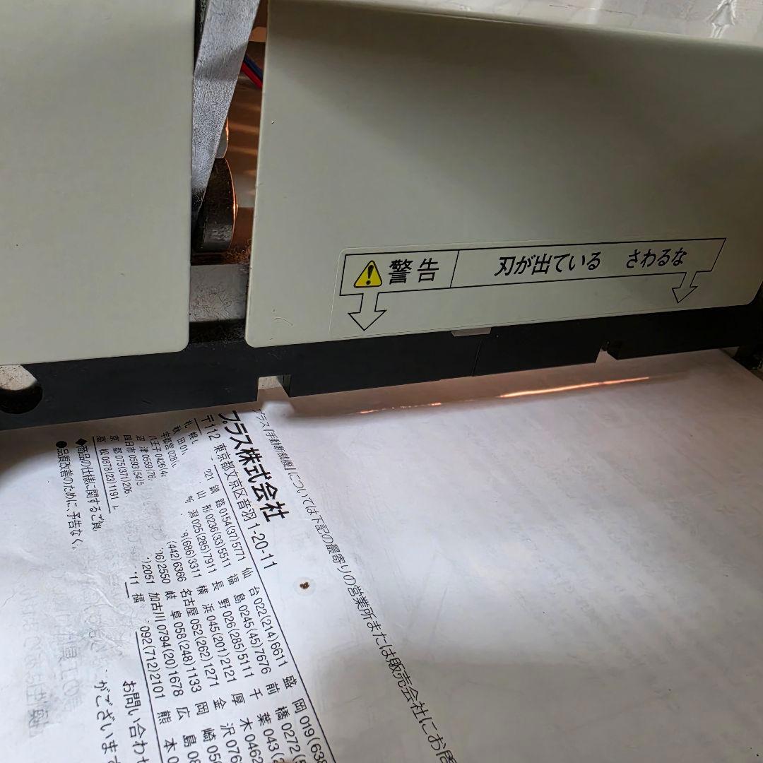 PLUS 断裁機 ホワイト PK-513