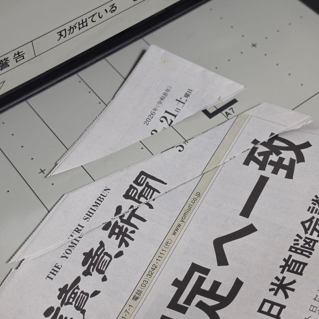 PLUS 断裁機 ホワイト PK-513