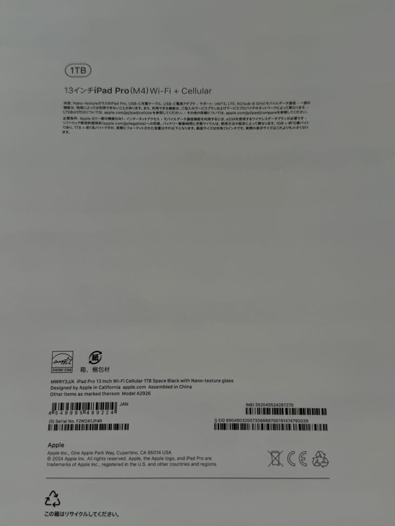 iPad Pro (M4) 13インチ セルラー、ナノテクスチャーガラス　極美品