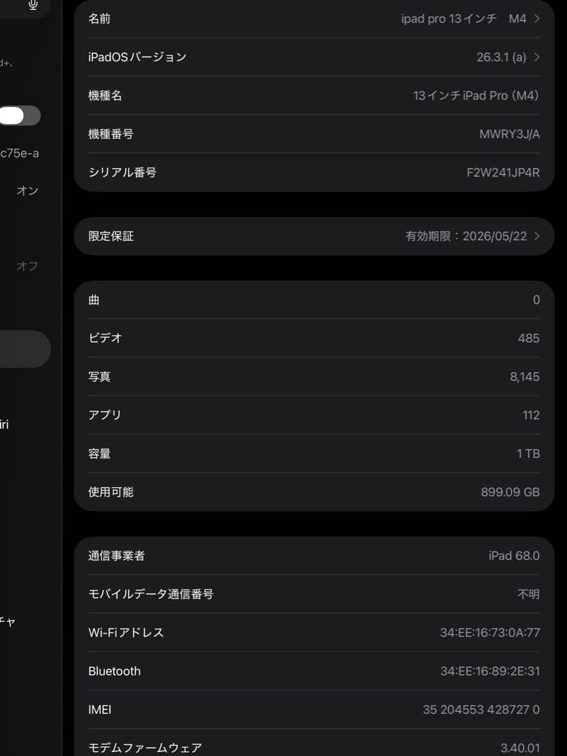 iPad Pro (M4) 13インチ セルラー、ナノテクスチャーガラス　極美品