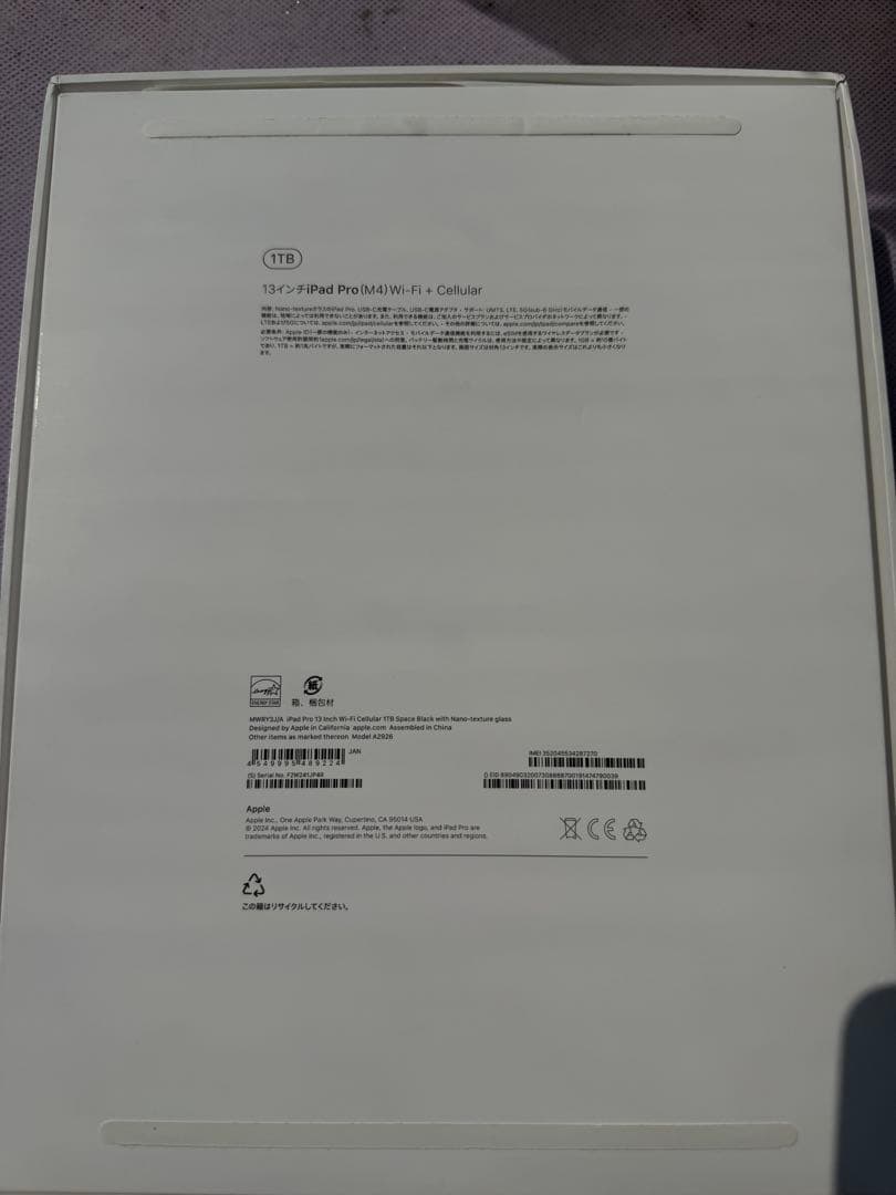 iPad Pro (M4) 13インチ セルラー、ナノテクスチャーガラス　極美品