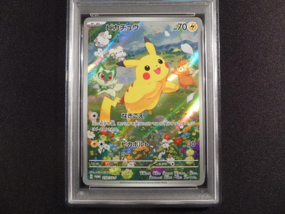 ピカチュウ：ポケカの夏がキタ！プロモカードGetキャンペーン！ PROMO SV