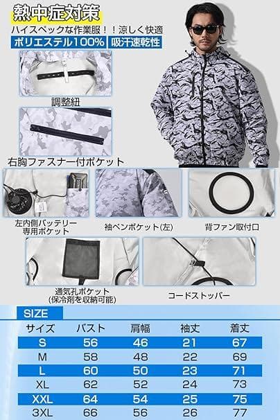 【R1385-190-0】空調作業服　ファンバッテリーセット　長袖　新品