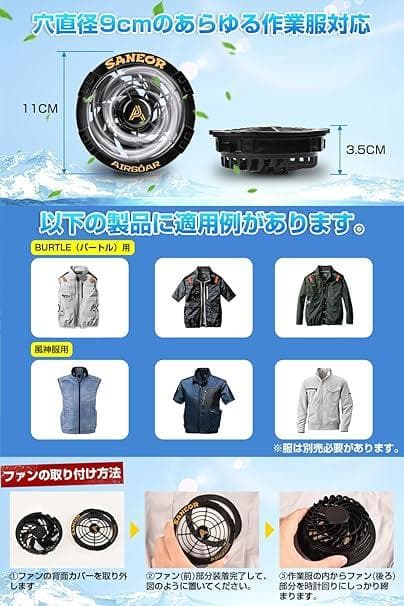 【R1385-190-0】空調作業服　ファンバッテリーセット　長袖　新品
