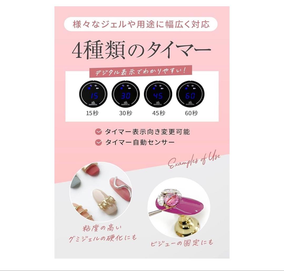新品シャイニージェル ジェルネイル用 LEDランプ18W ネイル用LEDライト