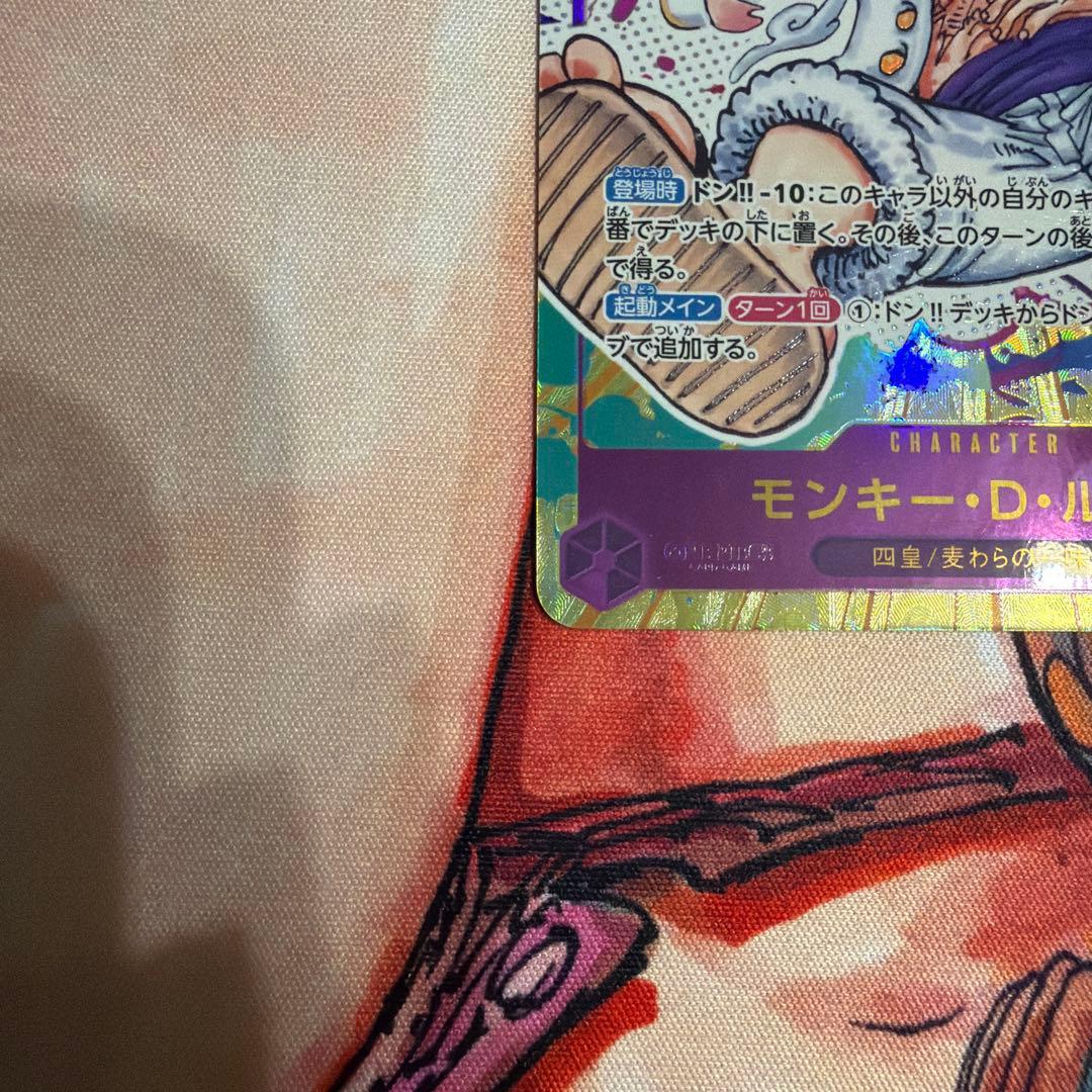 モンキー・D・ルフィ 10コスト　ニカルフィ