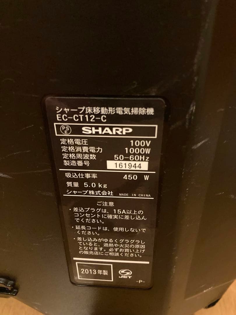 SHARP EC-CT12-C サイクロン　掃除機 E1