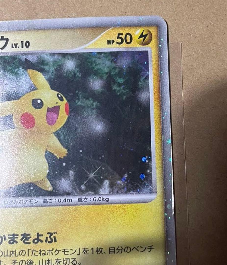 ポケカ ピチューLv.5 ピカチュウLv.10 003 プロモカード 、青L1