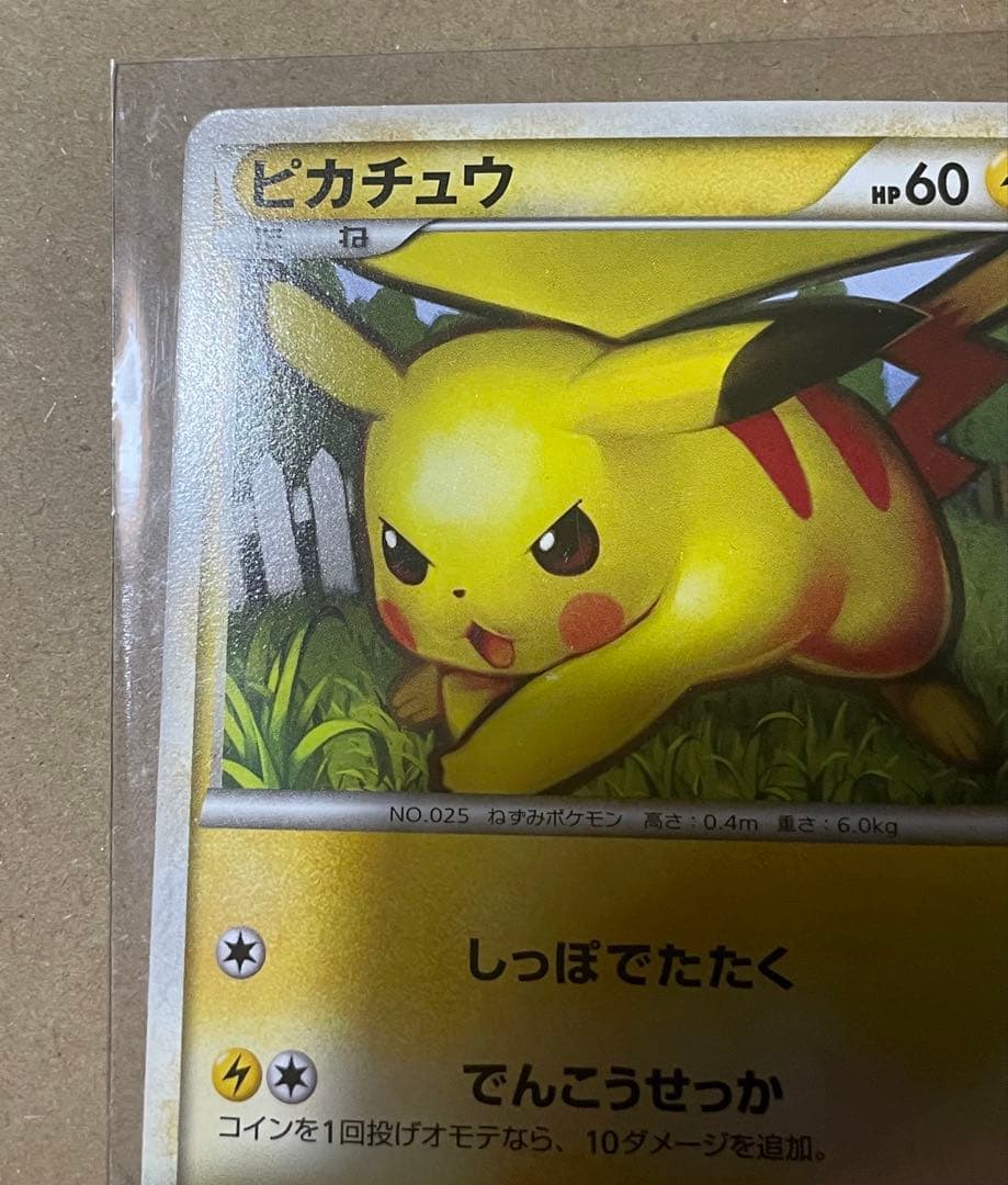 ポケカ ピチューLv.5 ピカチュウLv.10 003 プロモカード 、青L1