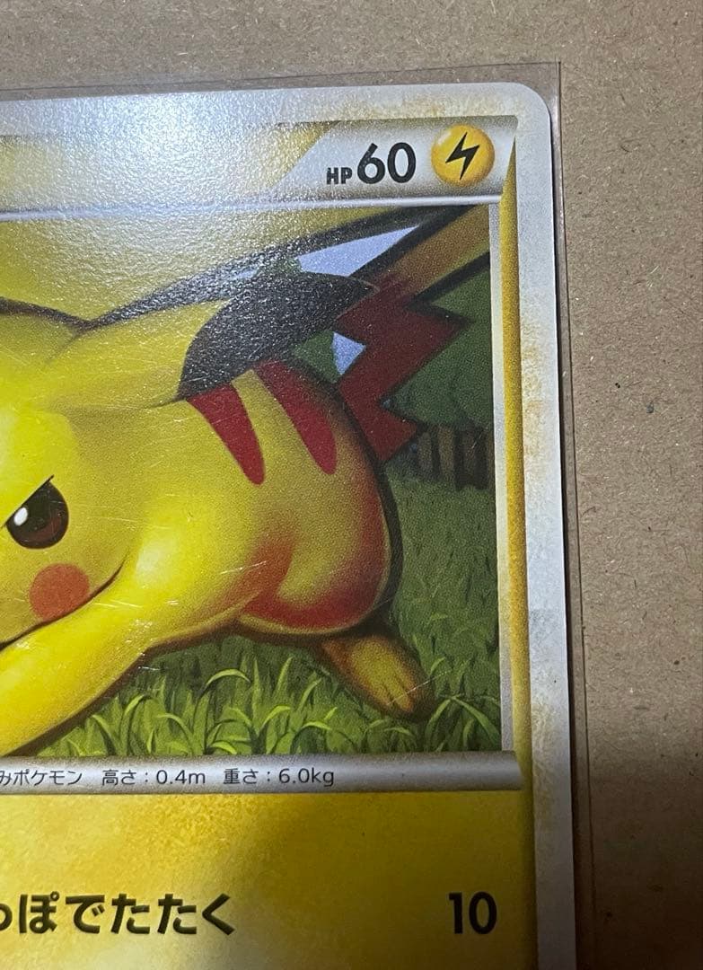 ポケカ ピチューLv.5 ピカチュウLv.10 003 プロモカード 、青L1