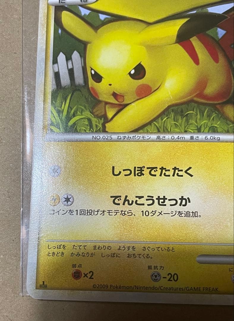ポケカ ピチューLv.5 ピカチュウLv.10 003 プロモカード 、青L1