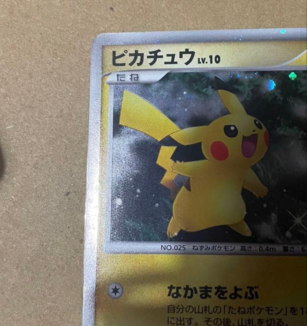 ポケカ ピチューLv.5 ピカチュウLv.10 003 プロモカード 、青L1