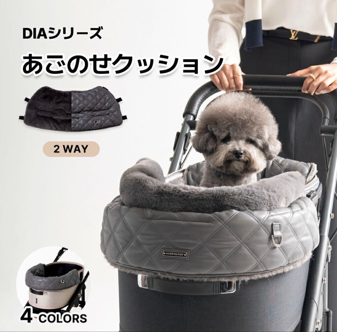 DIAシリーズ　あごのセクッション + あごのせまくら 2点　ハリースペット