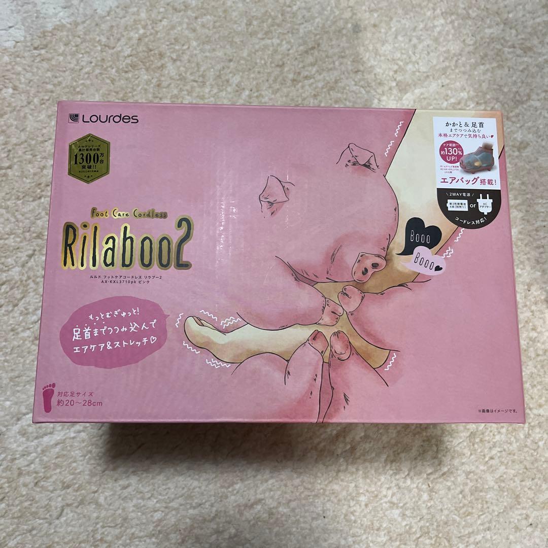 ボディ・フェイスケア Rilaboo2