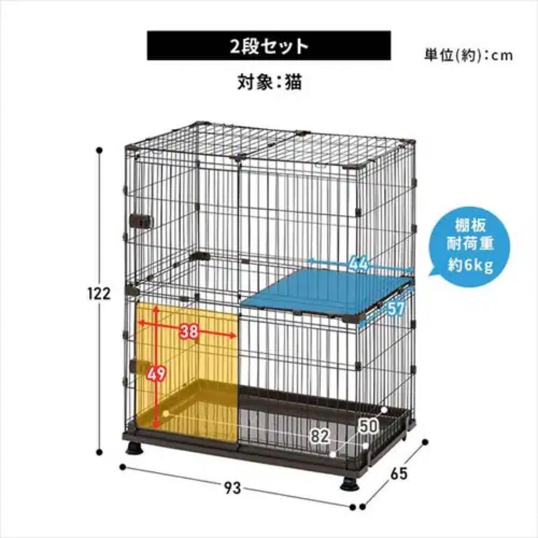 アイリスオーヤマ　キャットケージ2段セット P-CS-932Vウォールナット