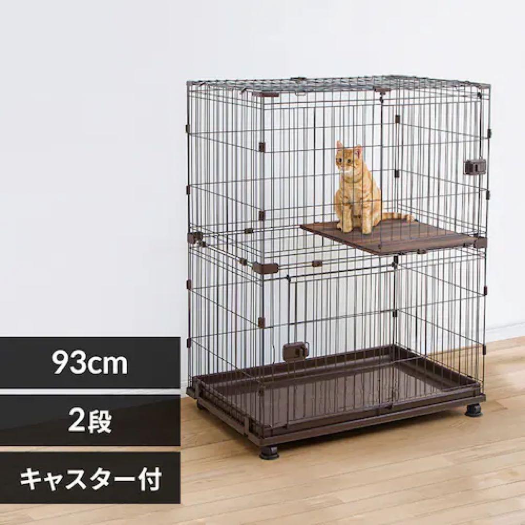 アイリスオーヤマ　キャットケージ2段セット P-CS-932Vウォールナット