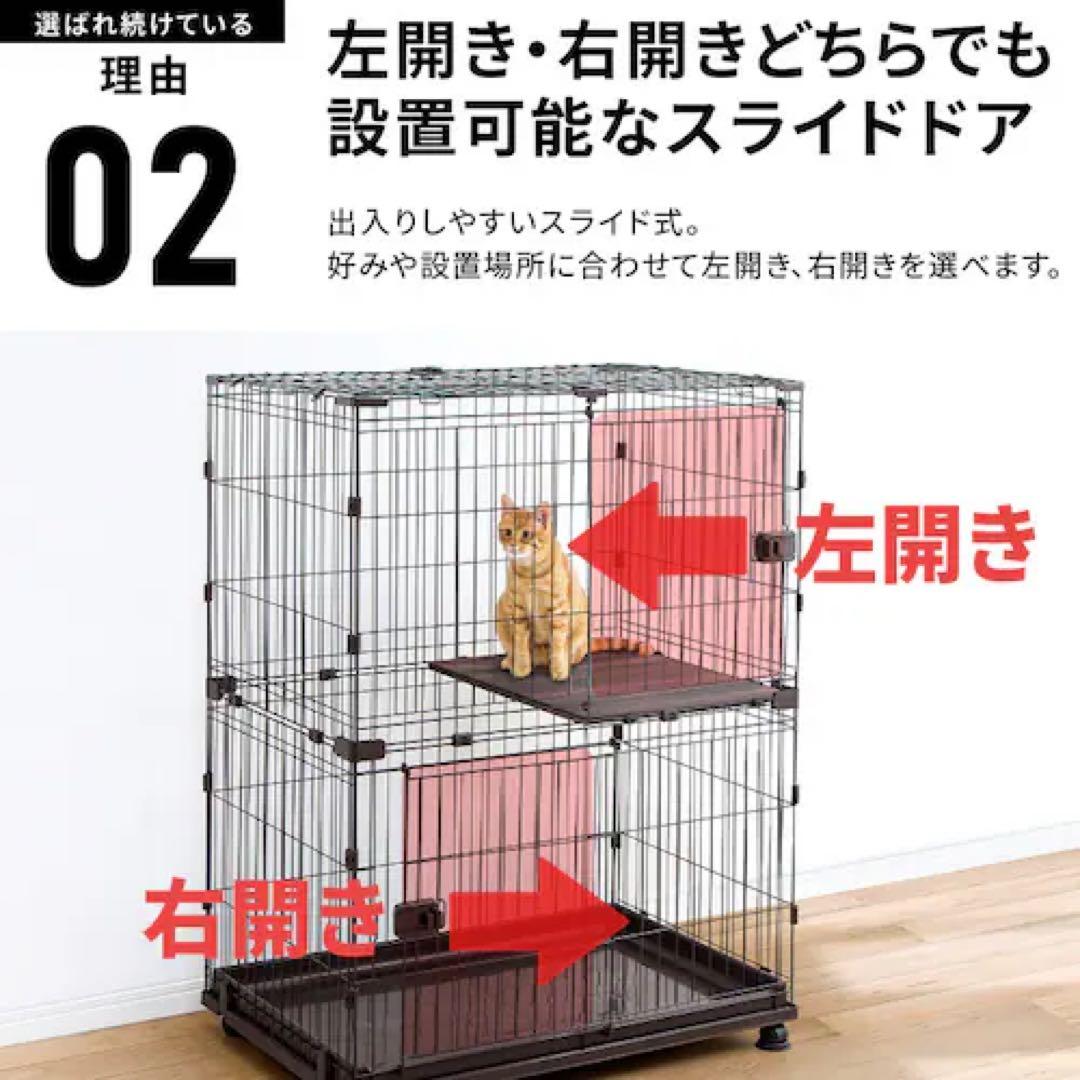 アイリスオーヤマ　キャットケージ2段セット P-CS-932Vウォールナット