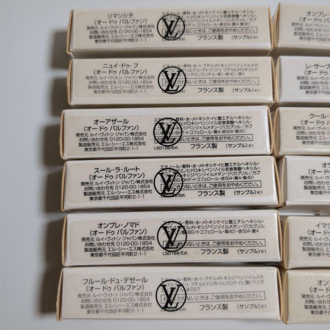 オードパルファムセット サンプル品12本セット