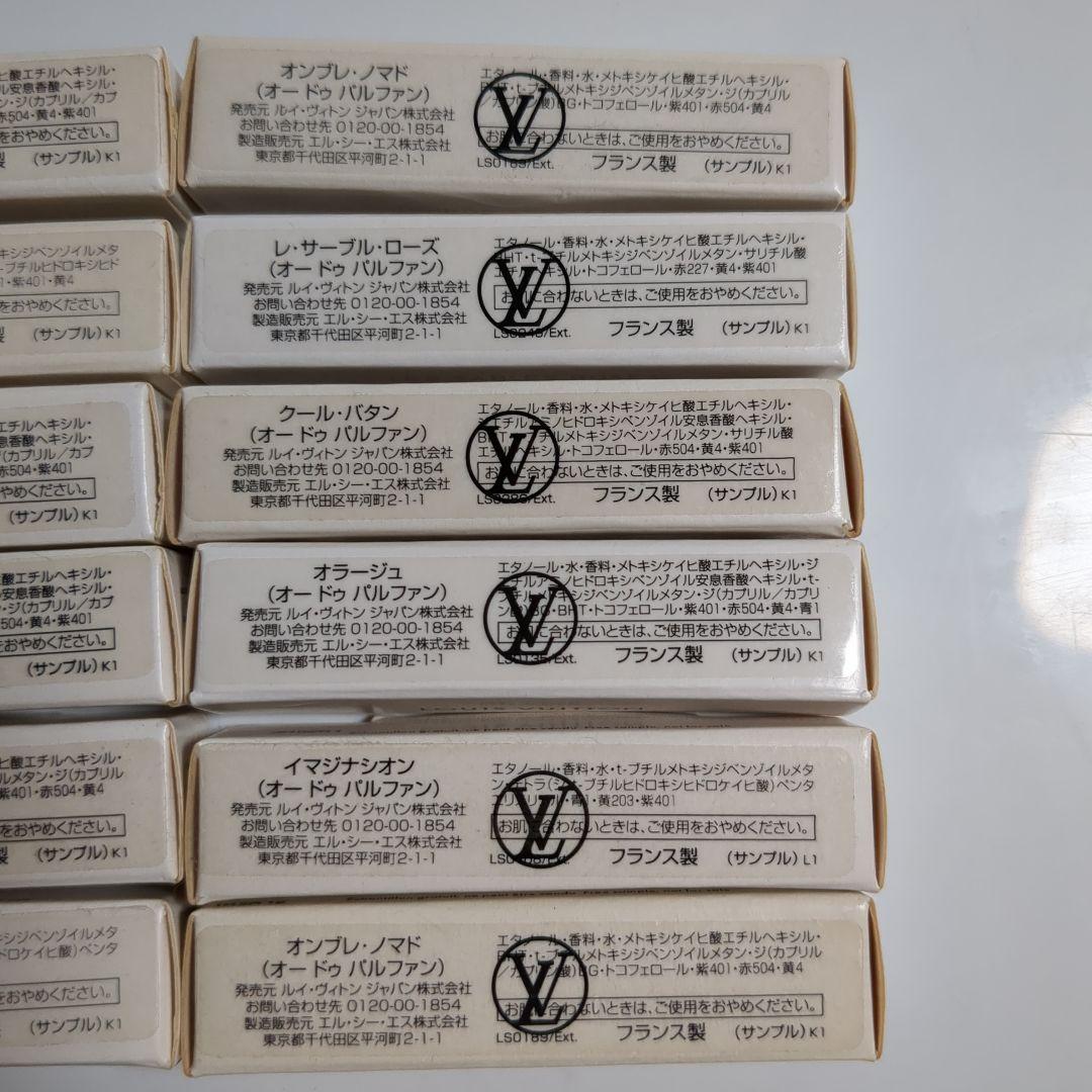 オードパルファムセット サンプル品12本セット